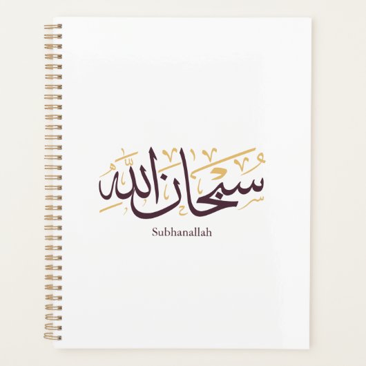 Subhanallah Arabic Calligraphy – Elegant Thuluth Planner (Voorkant)