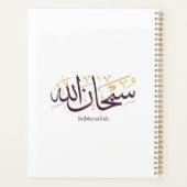 Subhanallah Arabic Calligraphy – Elegant Thuluth Planner (Achterkant)