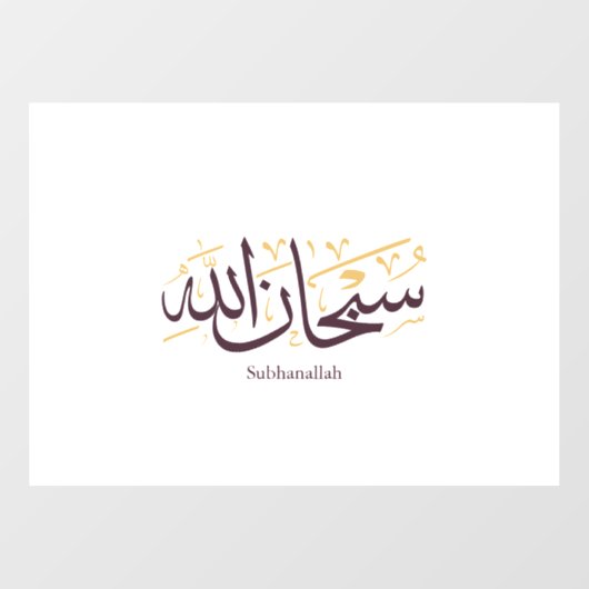 Subhanallah Arabic Calligraphy – Elegant Thuluth Raamsticker (Vel)