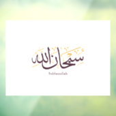 Subhanallah Arabic Calligraphy – Elegant Thuluth Raamsticker (Vel 3)