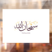 Subhanallah Arabic Calligraphy – Elegant Thuluth Raamsticker (Vel 2)