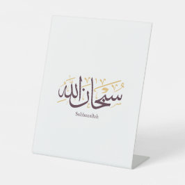 Subhanallah Arabic Calligraphy – Elegant Thuluth  Reclamebord Met Voetstuk