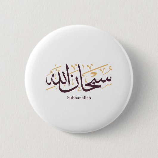 Subhanallah Arabic Calligraphy – Elegant Thuluth Ronde Button 5,7 Cm (Voorkant)