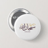 Subhanallah Arabic Calligraphy – Elegant Thuluth Ronde Button 5,7 Cm (Voorkant /achterkant)