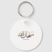 Subhanallah Arabic Calligraphy – Elegant Thuluth Sleutelhanger (Achterkant)