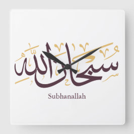 Subhanallah Arabic Calligraphy – Elegant Thuluth  Vierkante Klok
