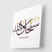 Subhanallah Arabic Calligraphy – Elegant Thuluth Vierkante Klok (Hoek)