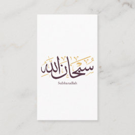 Subhanallah Arabic Calligraphy – Elegant Thuluth  Visitekaartje
