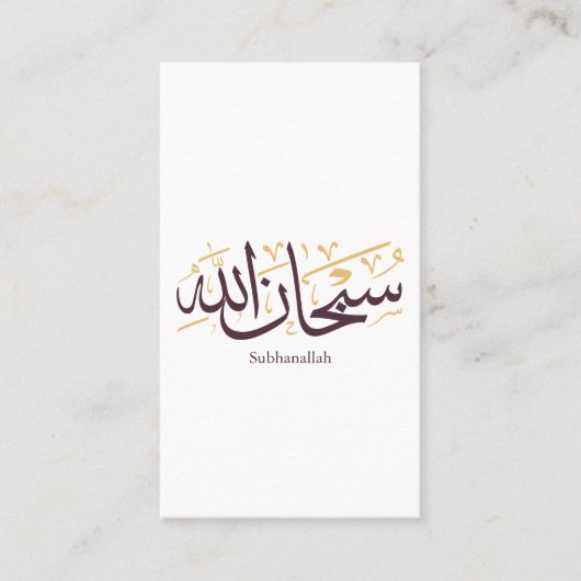 Subhanallah Arabic Calligraphy – Elegant Thuluth Visitekaartje (Voorkant)