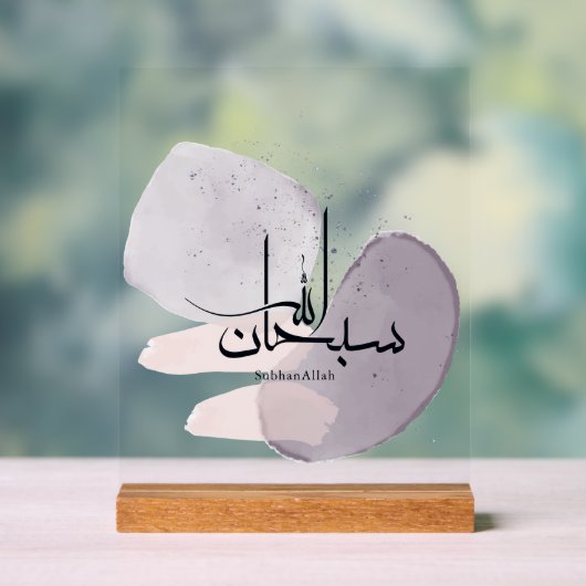 SubhanAllah Arabic Calligraphy – Minimal Elegant  Acryl Bord (Neutraal)