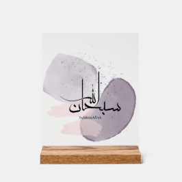 SubhanAllah Arabic Calligraphy – Minimal Elegant Acryl Bord