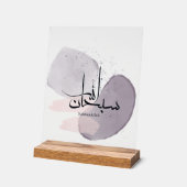 SubhanAllah Arabic Calligraphy – Minimal Elegant  Acryl Bord (Hoek)