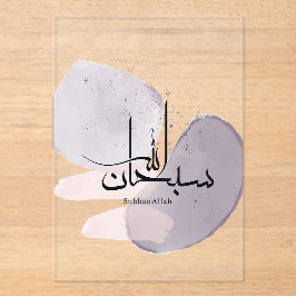 SubhanAllah Arabic Calligraphy – Minimal Elegant Acryl Uitnodigingen