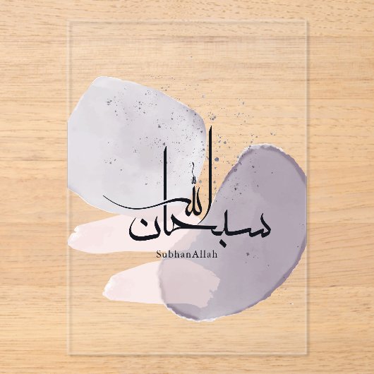 SubhanAllah Arabic Calligraphy – Minimal Elegant  Acryl Uitnodigingen (Voorkant)