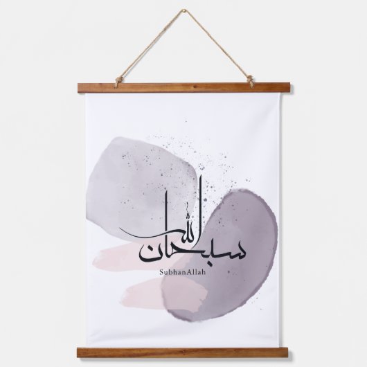 SubhanAllah Arabic Calligraphy – Minimal Elegant  Hangend Wandkleed (Voorkant)