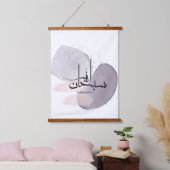 SubhanAllah Arabic Calligraphy – Minimal Elegant  Hangend Wandkleed (Slaapkamer)