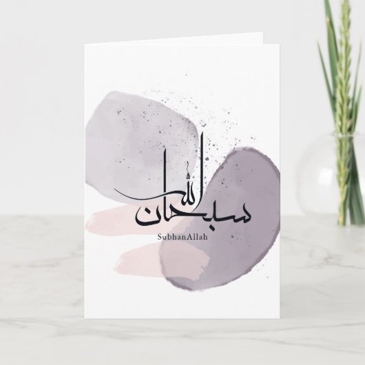 SubhanAllah Arabic Calligraphy – Minimal Elegant Kaart (Voorkant)
