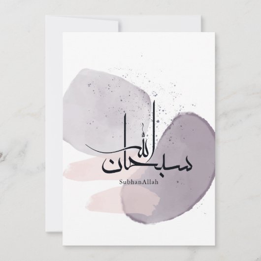SubhanAllah Arabic Calligraphy – Minimal Elegant  Kaart (Voorkant)