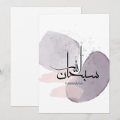 SubhanAllah Arabic Calligraphy – Minimal Elegant  Kaart (Voorkant / Achterkant)