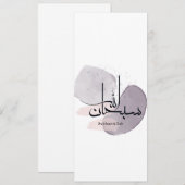 SubhanAllah Arabic Calligraphy – Minimal Elegant Kaart (Voorkant / Achterkant)