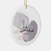 SubhanAllah Arabic Calligraphy – Minimal Elegant  Keramisch Ornament (Rechts)