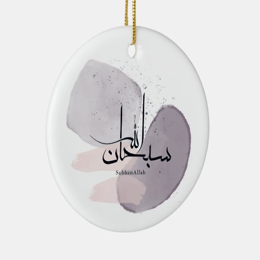 SubhanAllah Arabic Calligraphy – Minimal Elegant Keramisch Ornament (Rechts)