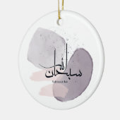 SubhanAllah Arabic Calligraphy – Minimal Elegant Keramisch Ornament (Links)