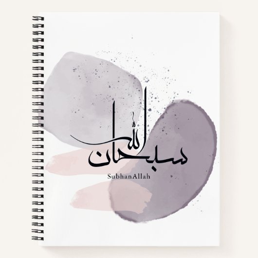 SubhanAllah Arabic Calligraphy – Minimal Elegant  Notitieboek (Voorkant)