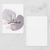 SubhanAllah Arabic Calligraphy – Minimal Elegant  Notitiekaartje (Voorkant / Achterkant)
