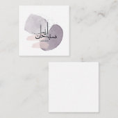 SubhanAllah Arabic Calligraphy – Minimal Elegant  Notitiekaartje (Voorkant / Achterkant)