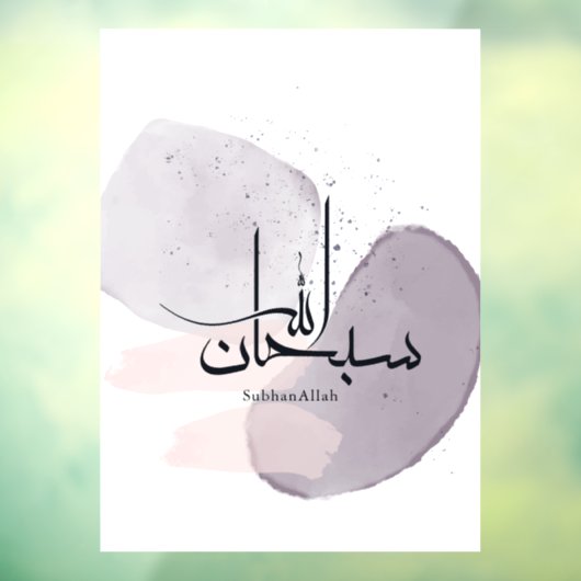 SubhanAllah Arabic Calligraphy – Minimal Elegant  Raamsticker (Vel 3)