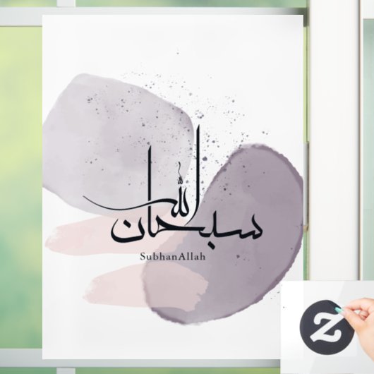 SubhanAllah Arabic Calligraphy – Minimal Elegant  Raamsticker (Huis)
