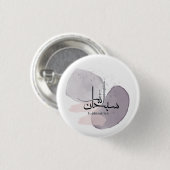 SubhanAllah Arabic Calligraphy – Minimal Elegant Ronde Button 3,2 Cm (Voorkant /achterkant)