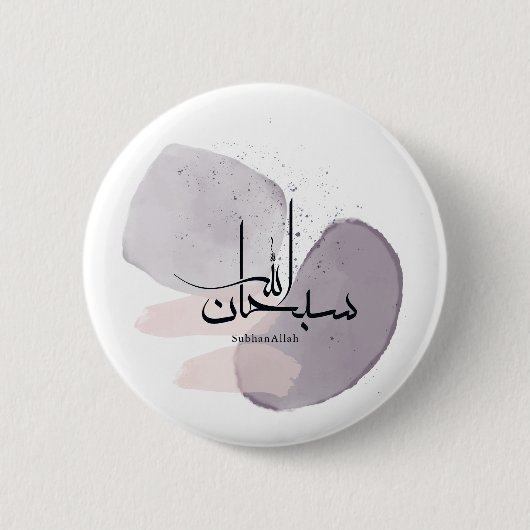 SubhanAllah Arabic Calligraphy – Minimal Elegant Ronde Button 5,7 Cm (Voorkant)