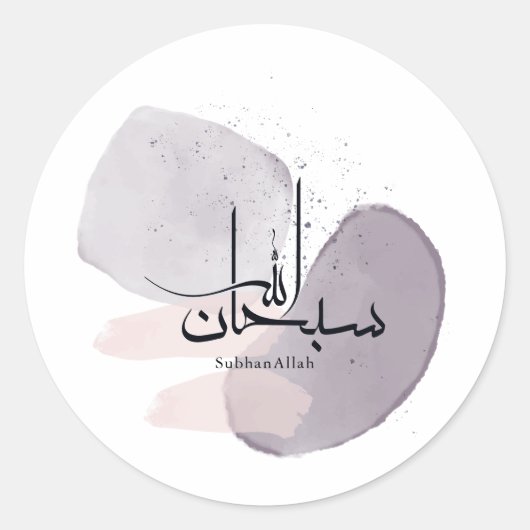 SubhanAllah Arabic Calligraphy – Minimal Elegant Ronde Sticker (Voorkant)