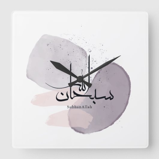 SubhanAllah Arabic Calligraphy – Minimal Elegant  Vierkante Klok (Voorkant)
