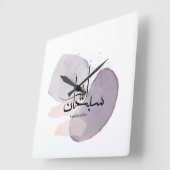 SubhanAllah Arabic Calligraphy – Minimal Elegant  Vierkante Klok (Hoek)