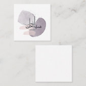SubhanAllah Arabic Calligraphy – Minimal Elegant  Vierkante Visitekaartje (Voorkant / Achterkant)