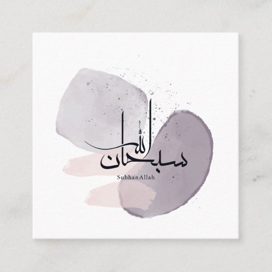SubhanAllah Arabic Calligraphy – Minimal Elegant  Vierkante Visitekaartje (Voorkant)