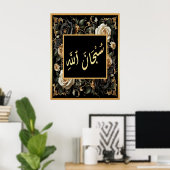 SubhanAllah Arabisch Islamitische kalligrafie Goud Poster (Thuiskantoor)
