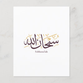 Subhanallah Arabische kalligrafie – Elegante Thulu Flyer