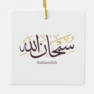 Subhanallah Arabische kalligrafie – Elegante Thulu Keramisch Ornament