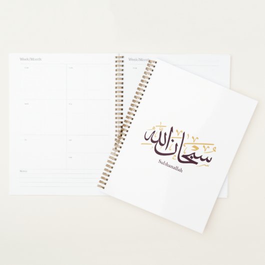 Subhanallah Arabische kalligrafie – Elegante Thulu Planner (Display)