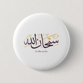 Subhanallah Arabische kalligrafie – Elegante Thulu Ronde Button 5,7 Cm