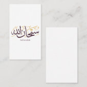 Subhanallah Arabische kalligrafie – Elegante Thulu Visitekaartje (Voorkant / Achterkant)