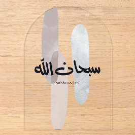 SubhanAllah Arabische kalligrafie Kunst Minimaal M Acryl Uitnodigingen