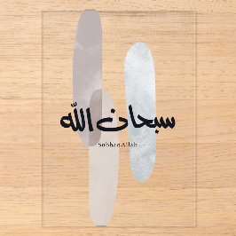 SubhanAllah Arabische kalligrafie Kunst Minimaal M Acryl Uitnodigingen