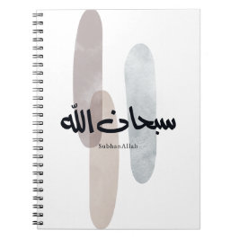 SubhanAllah Arabische kalligrafie Kunst Minimaal M Notitieboek