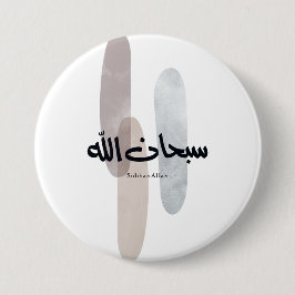 SubhanAllah Arabische kalligrafie Kunst Minimaal M Ronde Button 7,6 Cm