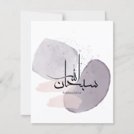 SubhanAllah Arabische kalligrafie – Minimaal Elega